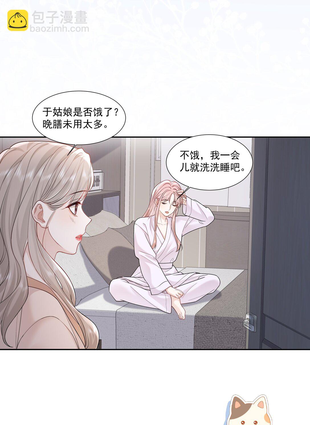 幫我拍拍 - 011 劫數 - 6