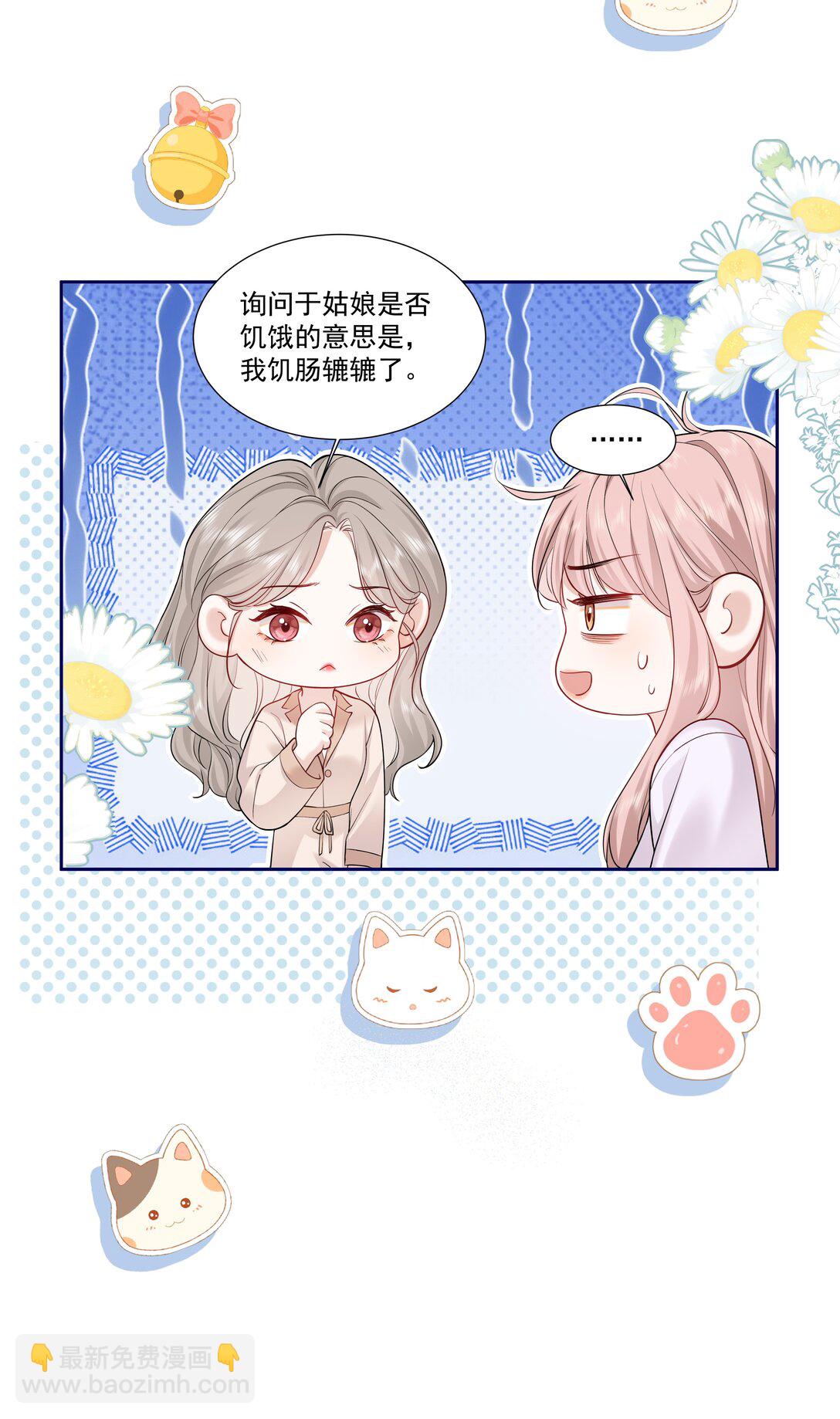 幫我拍拍 - 011 劫數 - 1
