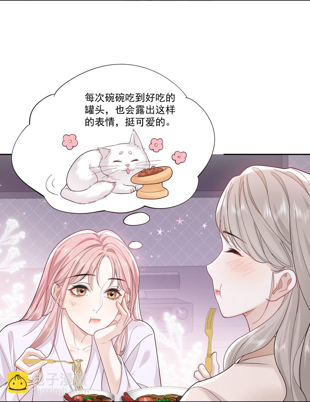 幫我拍拍 - 011 劫數 - 3