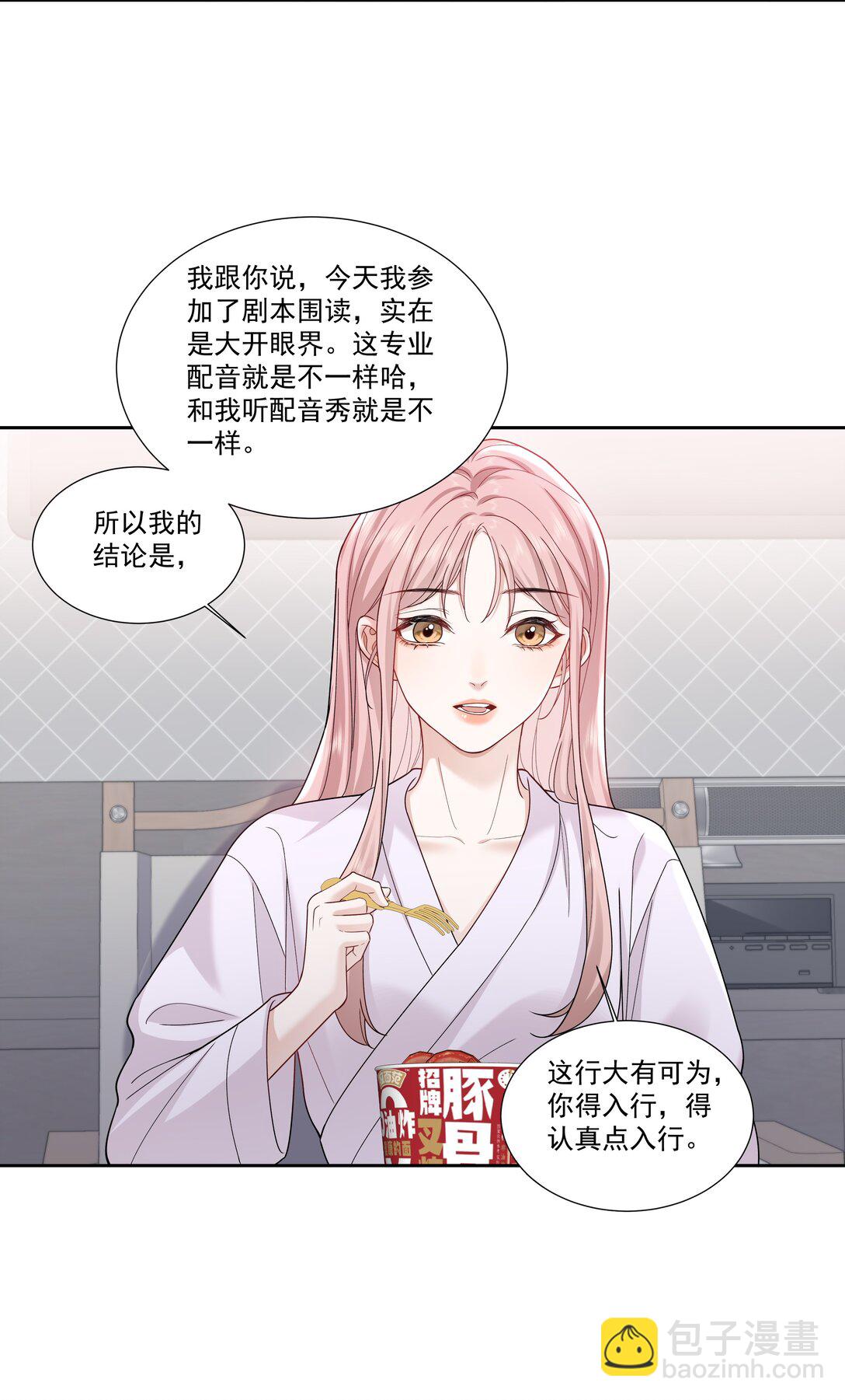 幫我拍拍 - 011 劫數 - 4