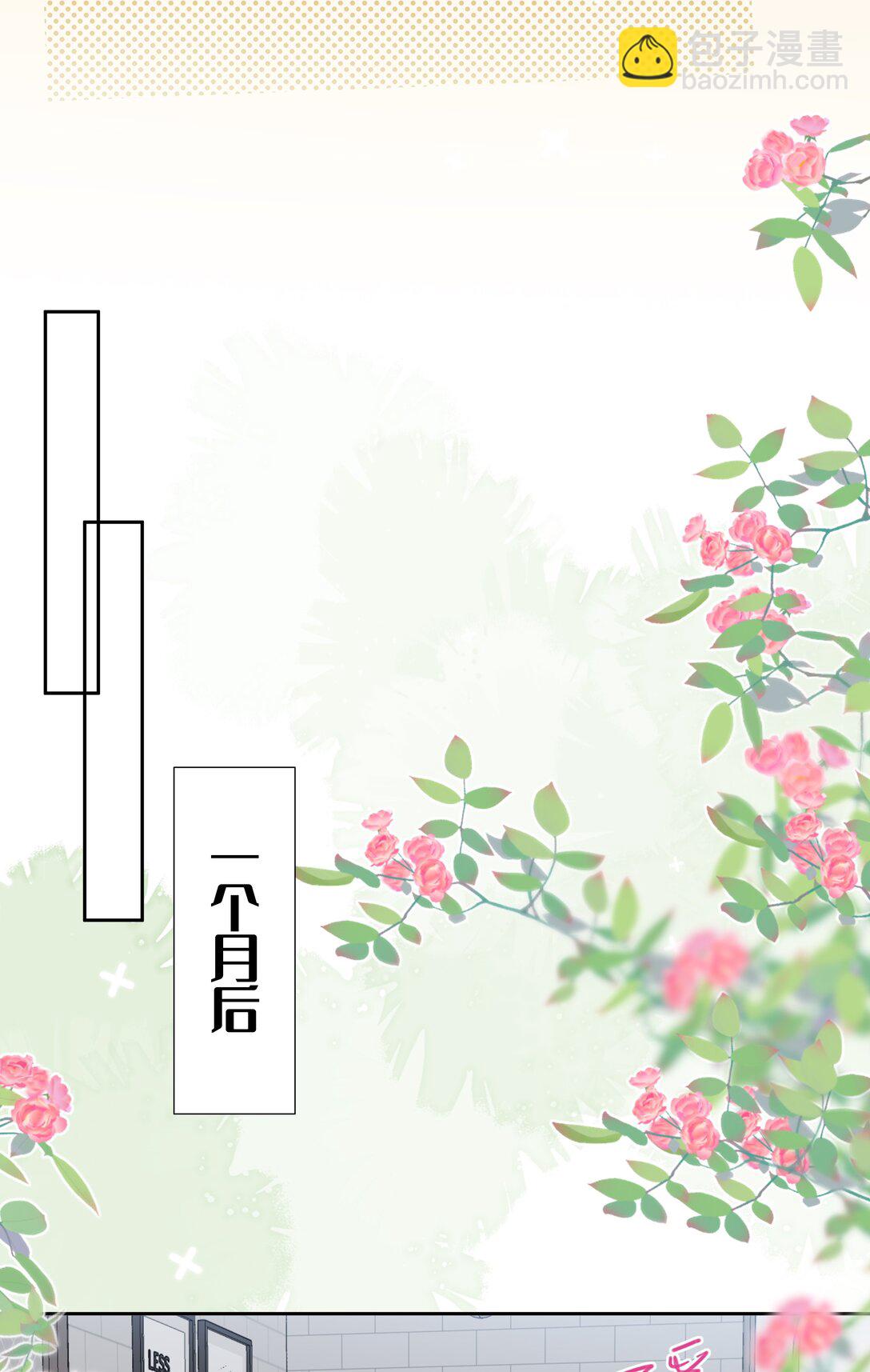 幫我拍拍 - 011 劫數 - 3