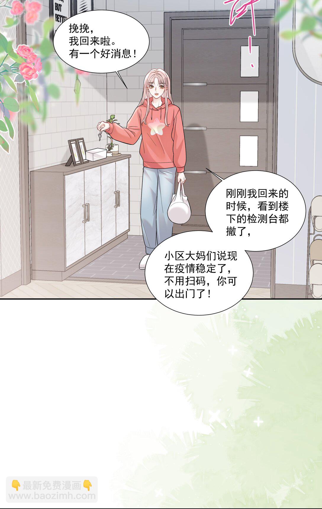幫我拍拍 - 011 劫數 - 4