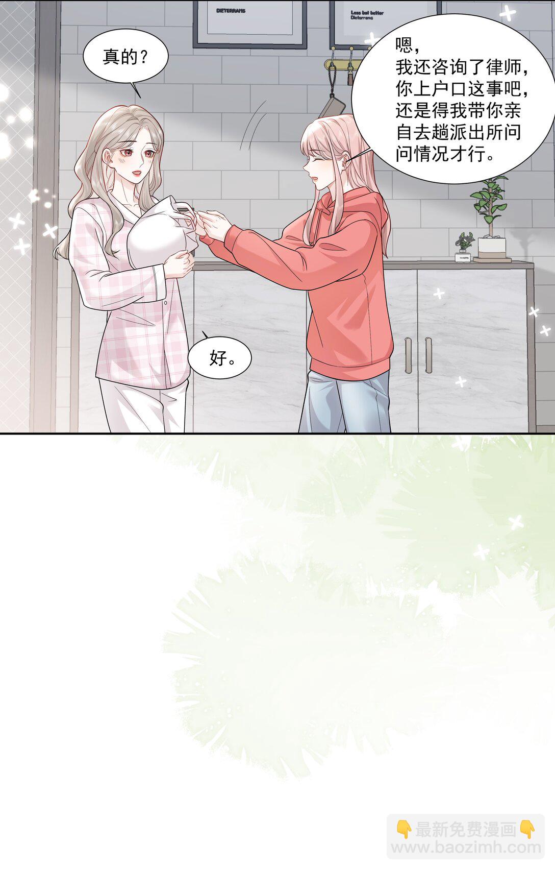 幫我拍拍 - 011 劫數 - 5