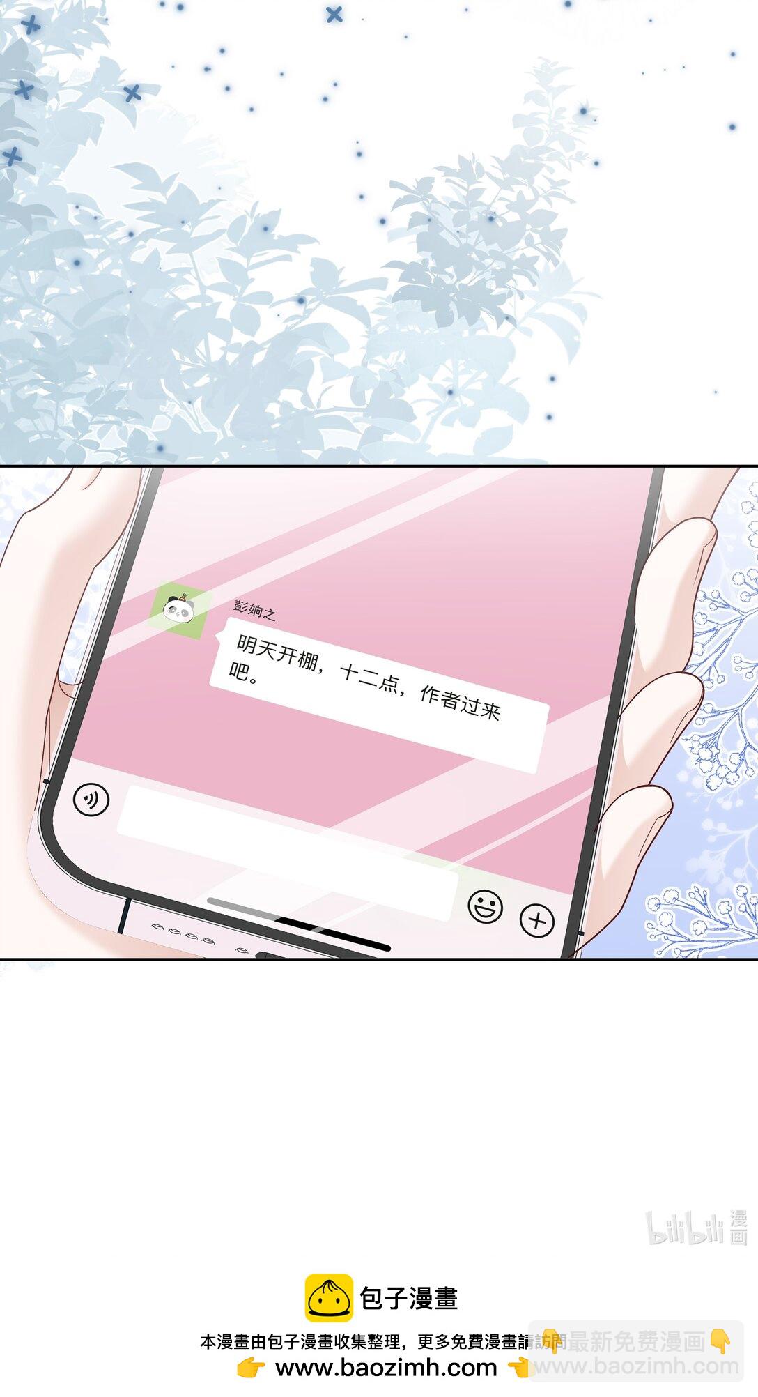 幫我拍拍 - 011 劫數 - 2