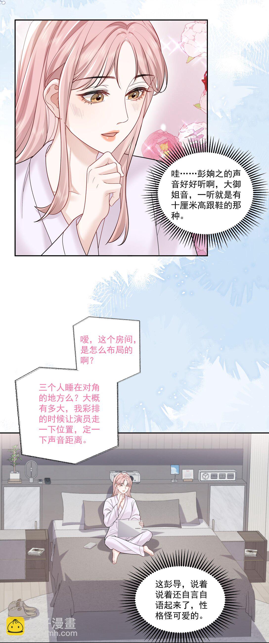 幫我拍拍 - 011 劫數 - 3