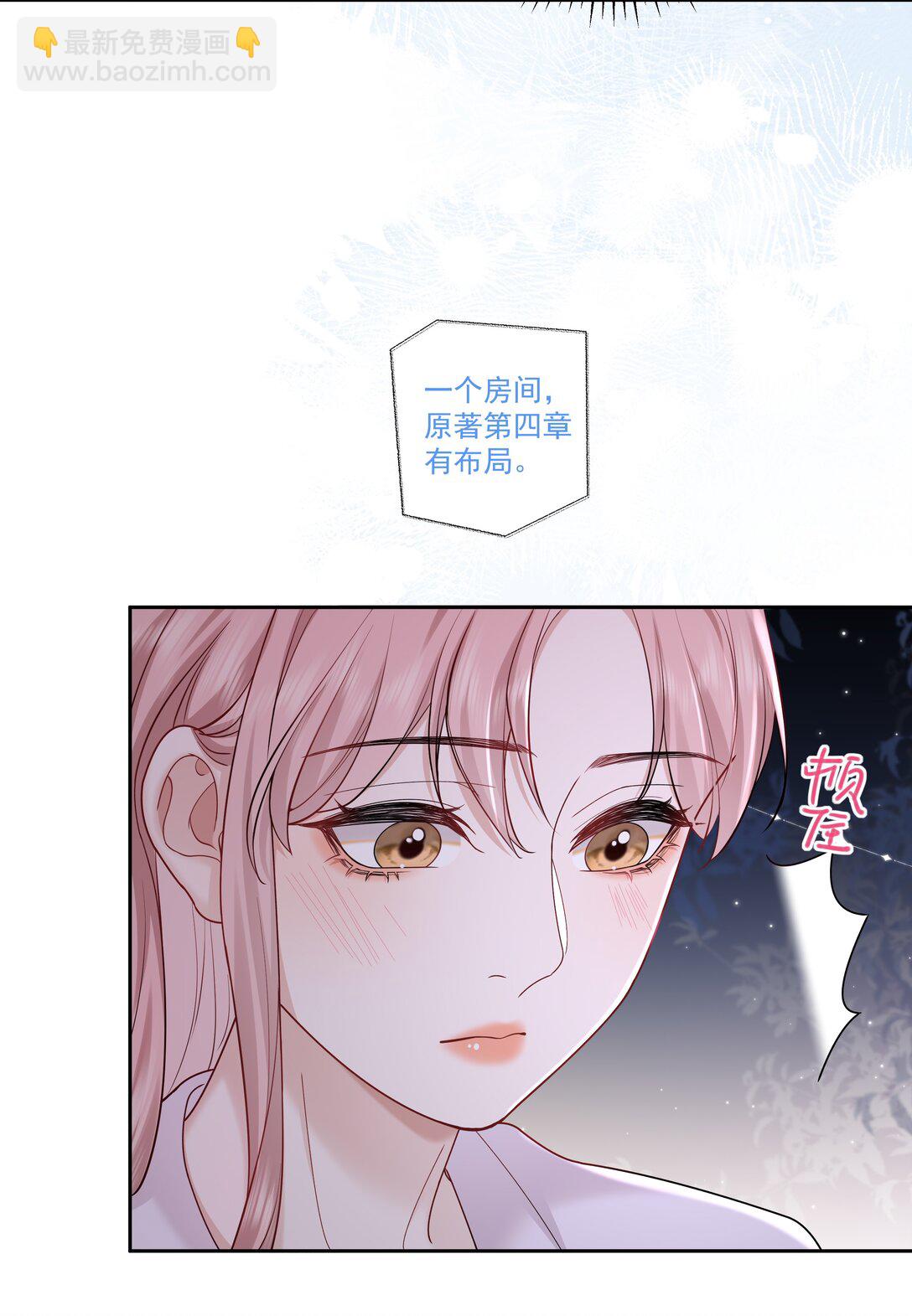 幫我拍拍 - 011 劫數 - 4