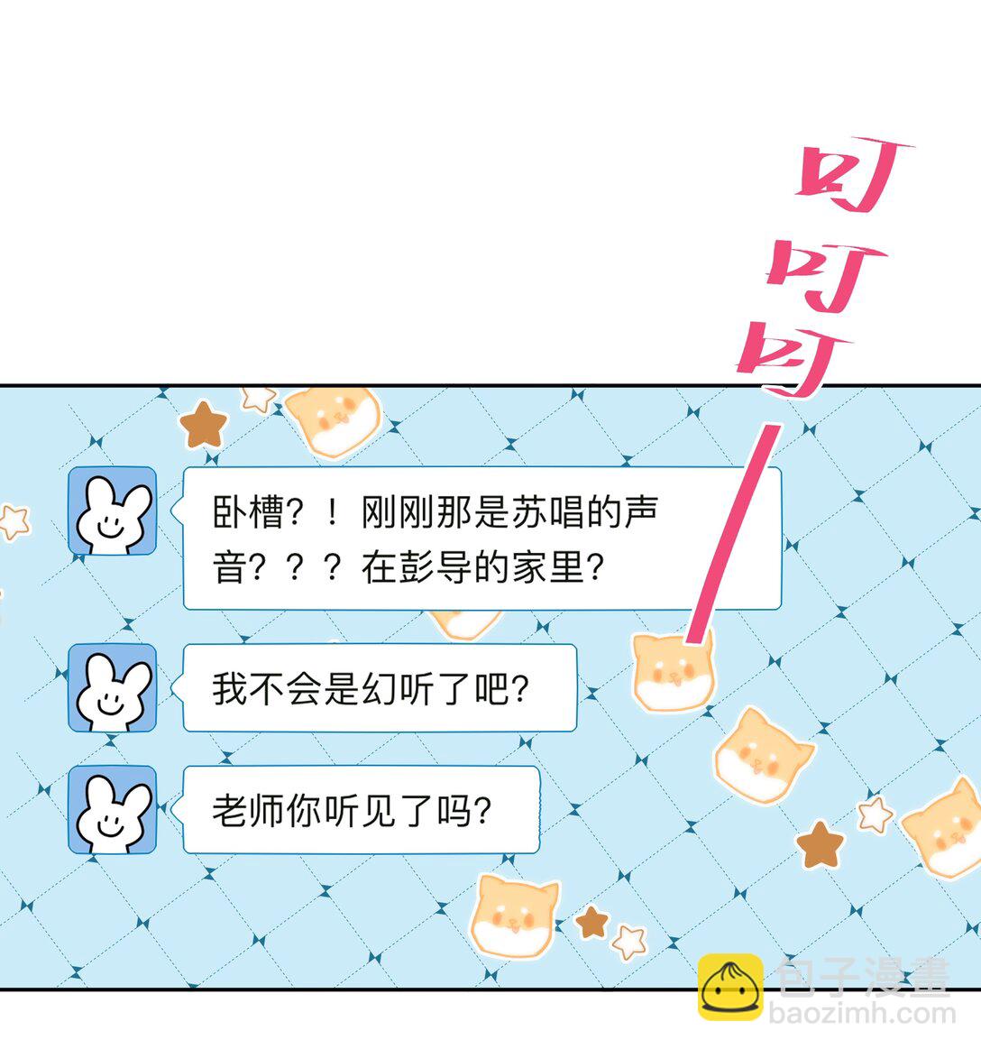 幫我拍拍 - 011 劫數 - 5
