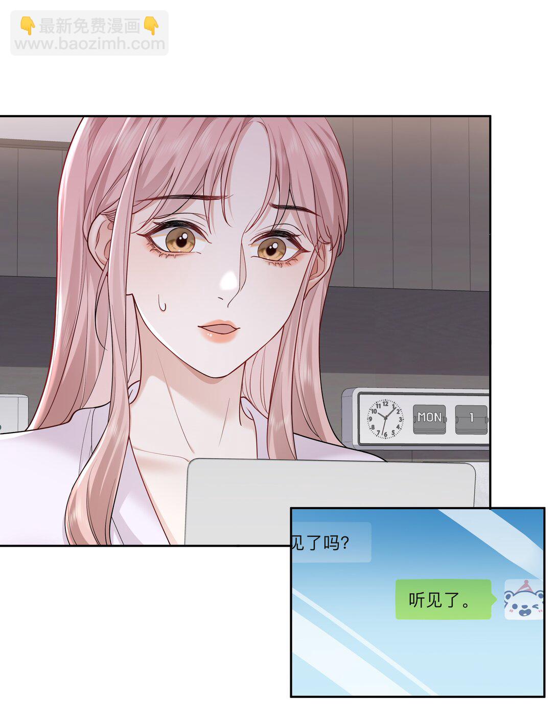 幫我拍拍 - 011 劫數 - 6
