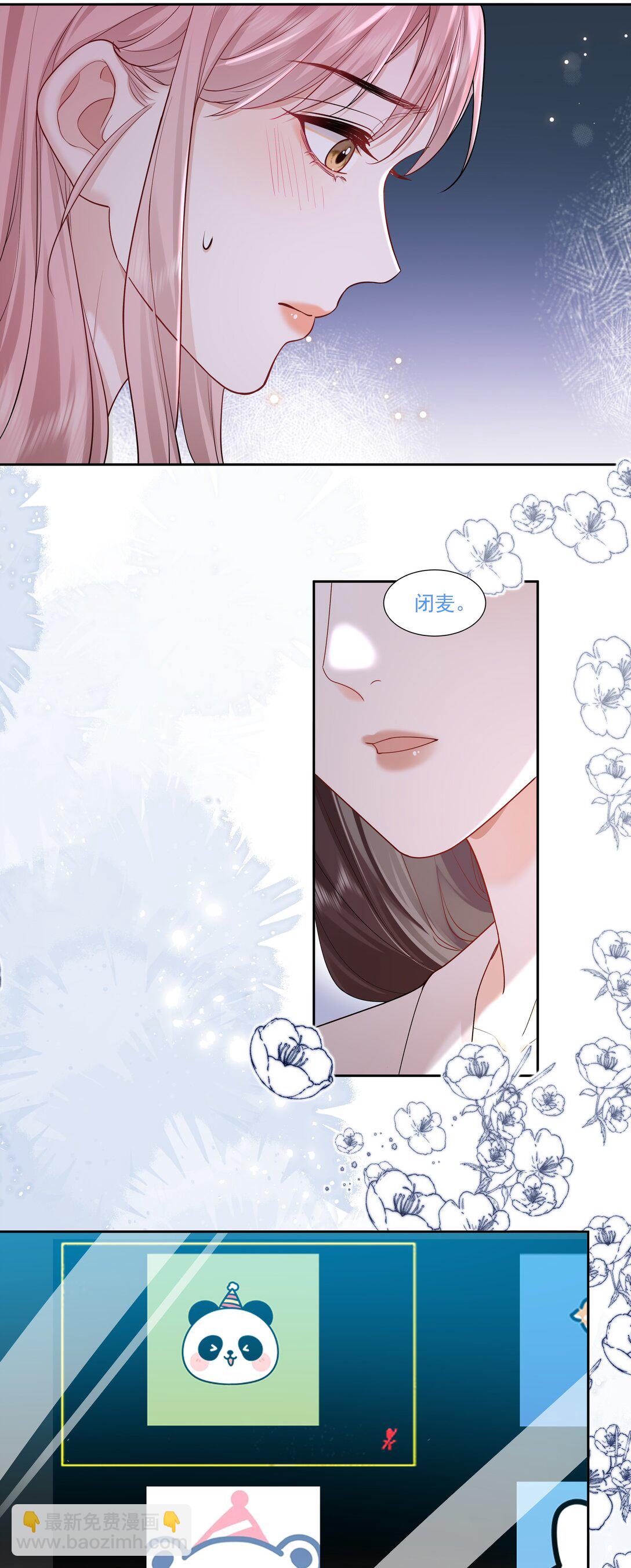幫我拍拍 - 011 劫數 - 2