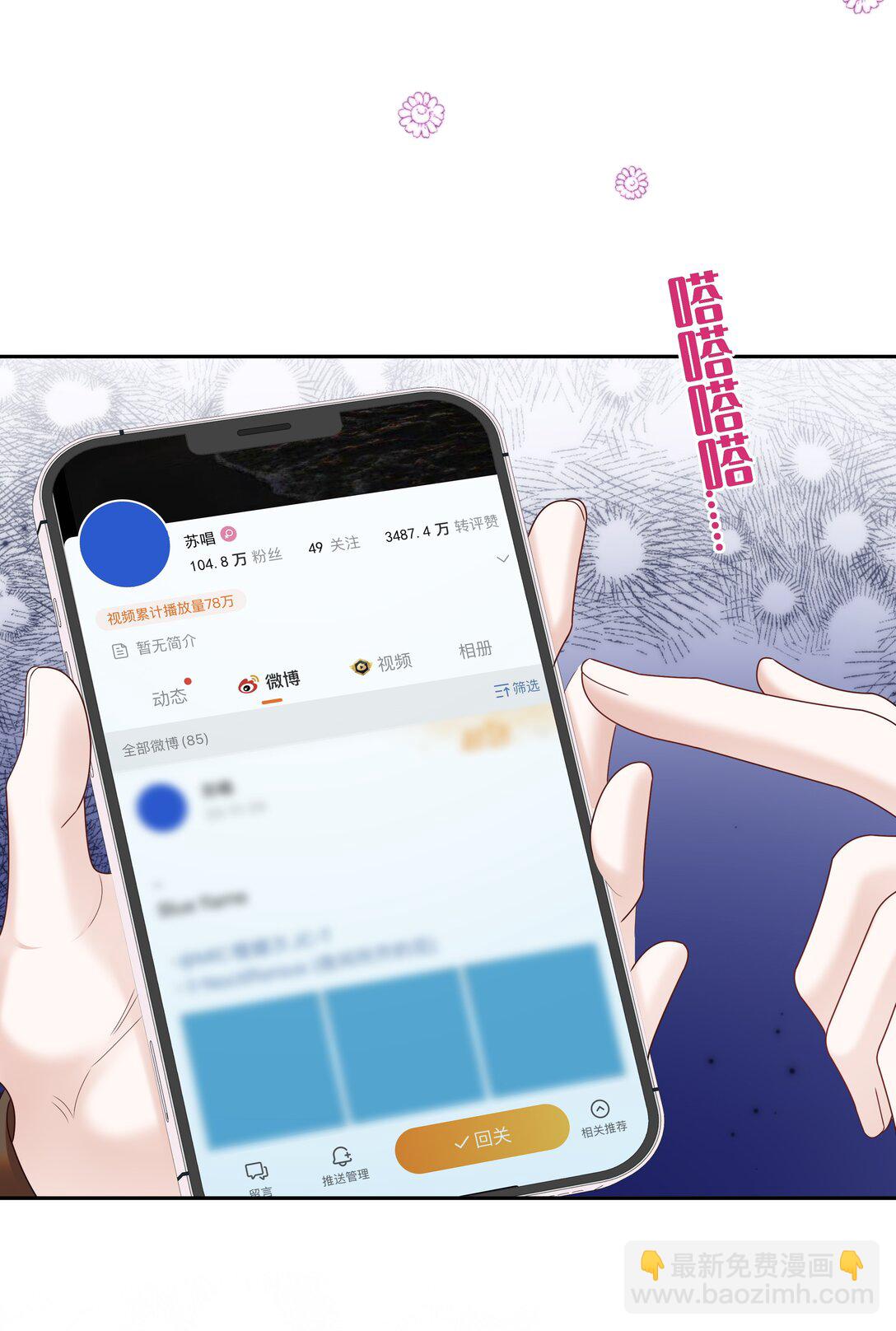 幫我拍拍 - 07 你似乎，有些難過？ - 4