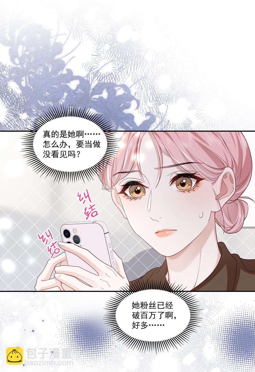 幫我拍拍 - 07 你似乎，有些難過？ - 5