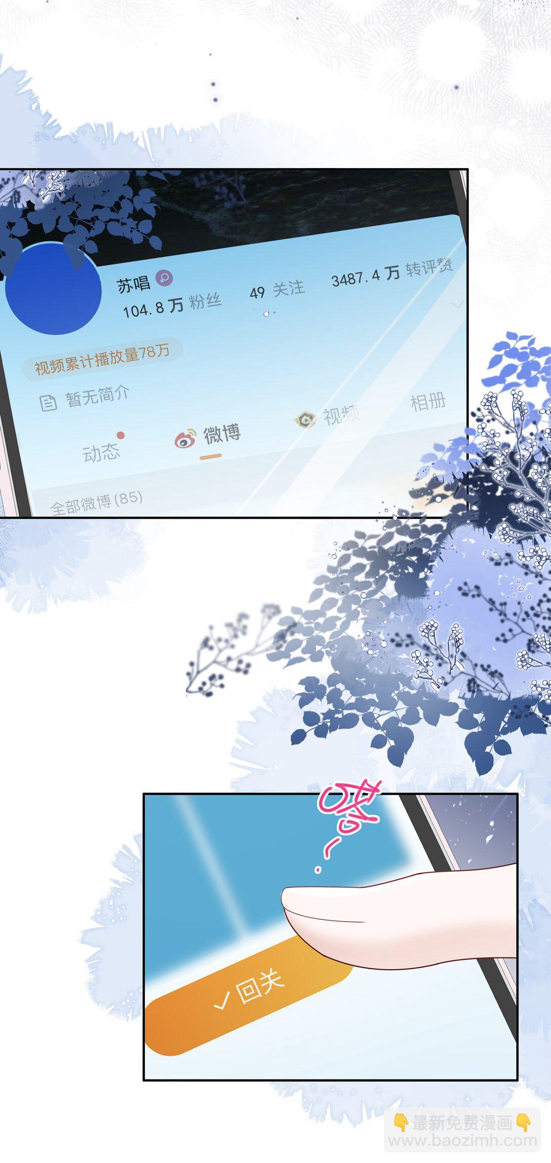 幫我拍拍 - 07 你似乎，有些難過？ - 6