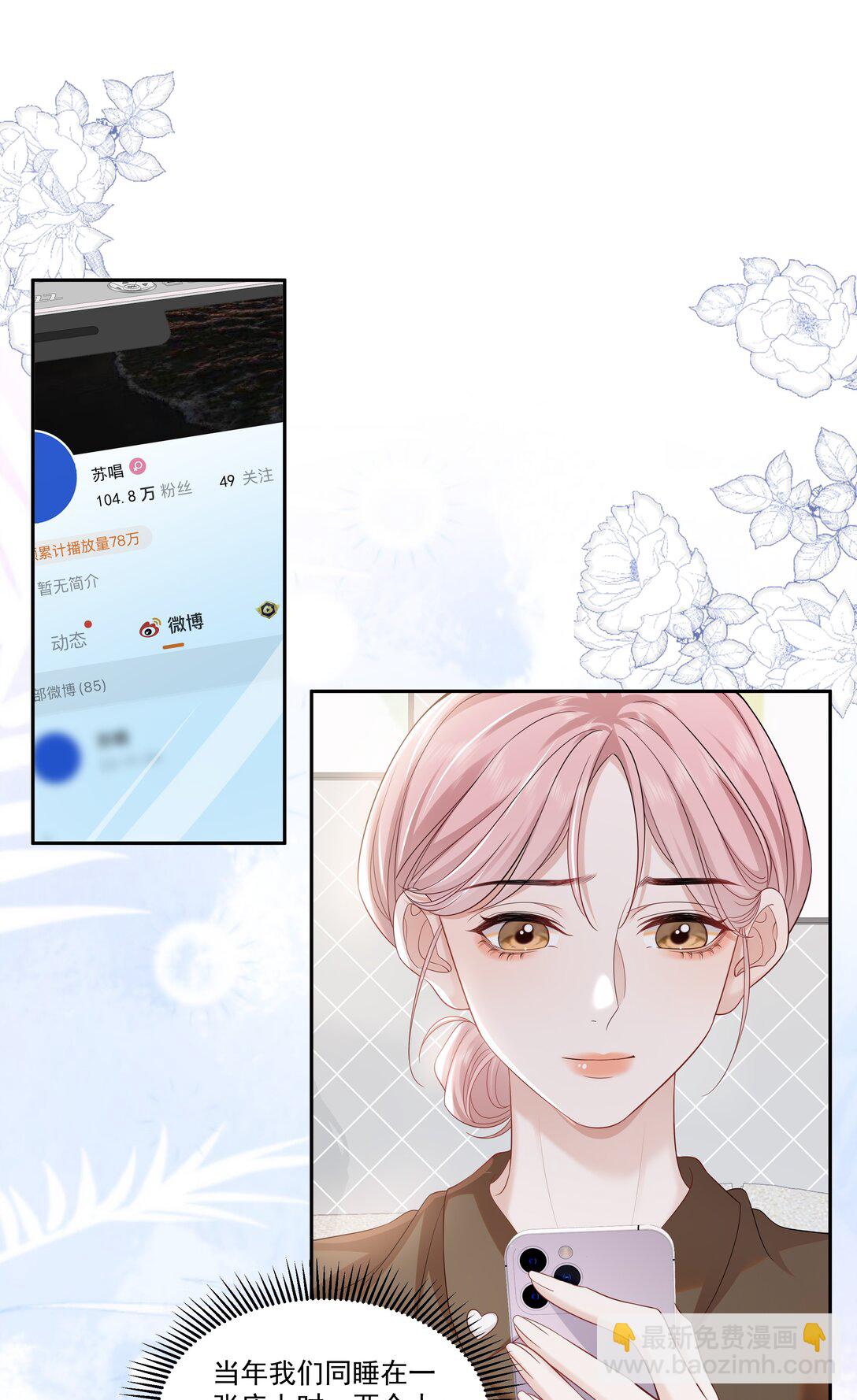 幫我拍拍 - 07 你似乎，有些難過？ - 1