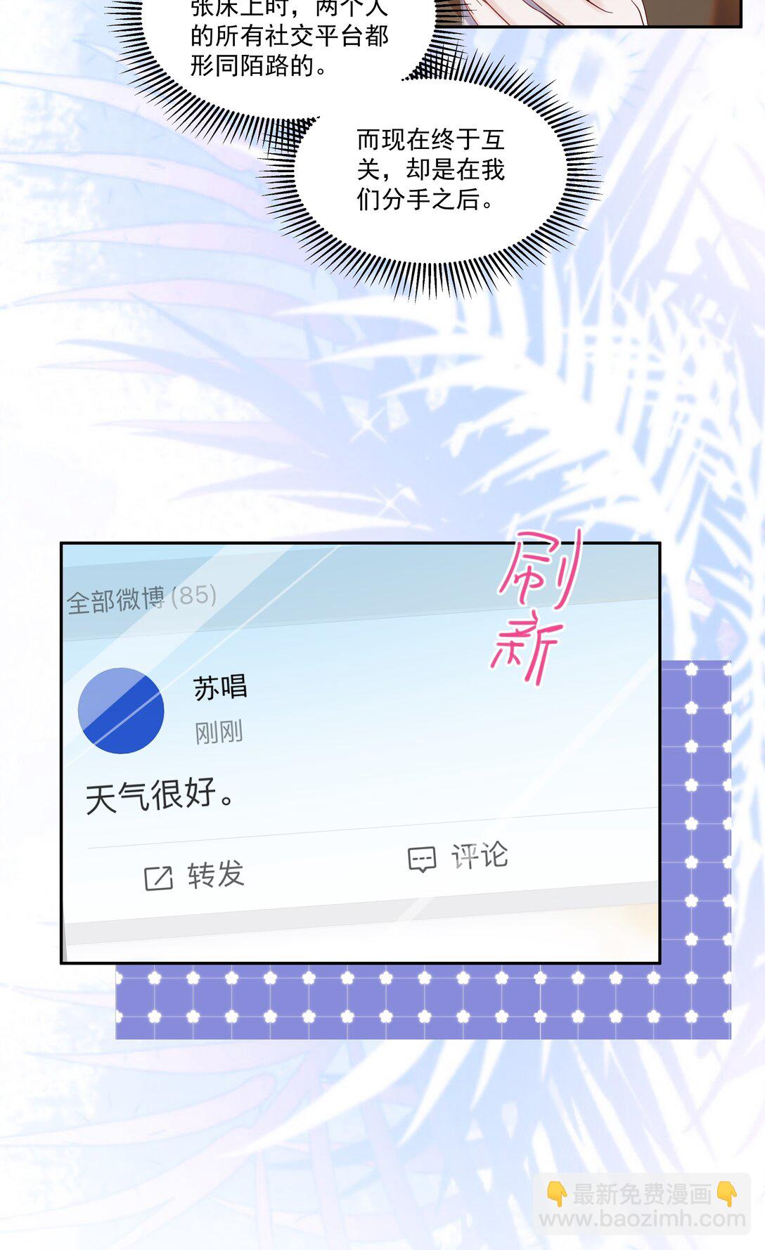 幫我拍拍 - 07 你似乎，有些難過？ - 2