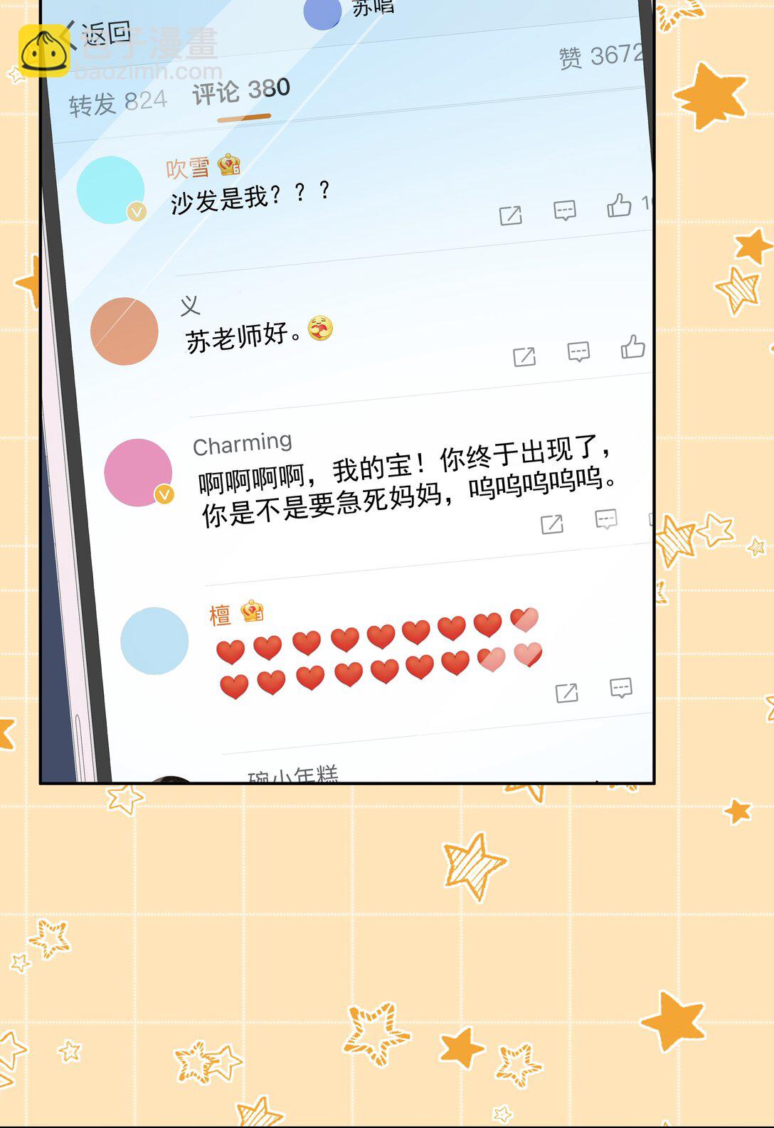 幫我拍拍 - 07 你似乎，有些難過？ - 4