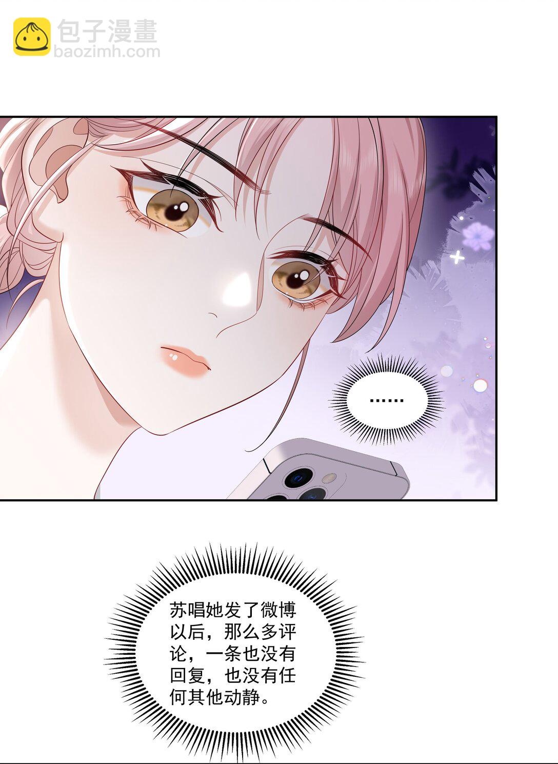 幫我拍拍 - 07 你似乎，有些難過？ - 6