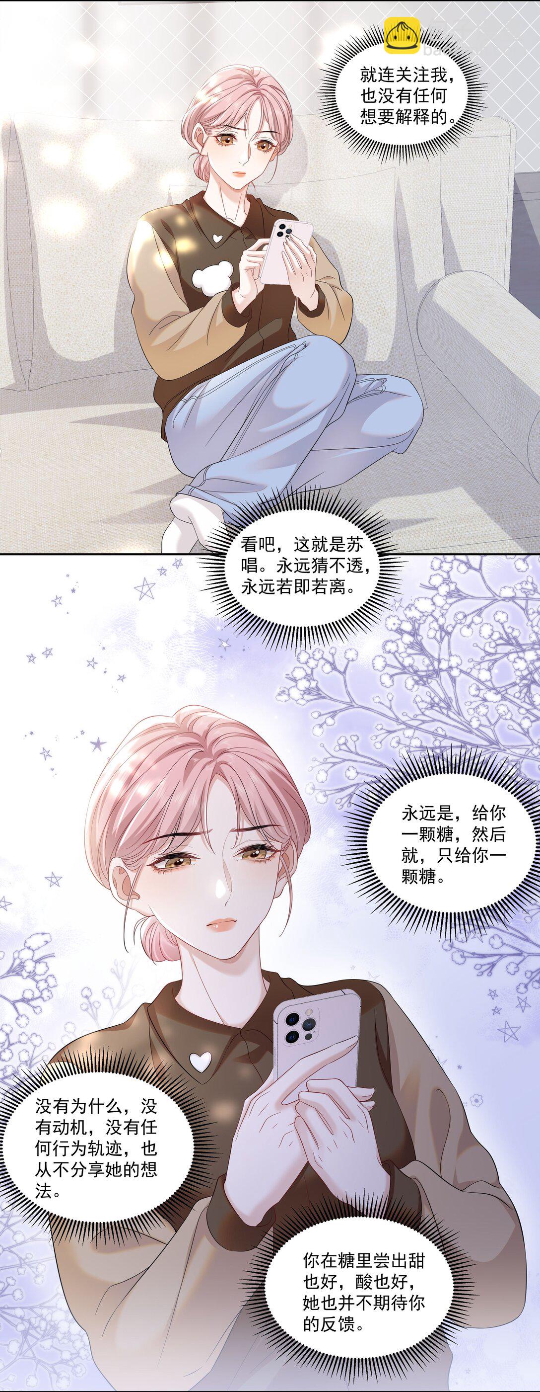 幫我拍拍 - 07 你似乎，有些難過？ - 1