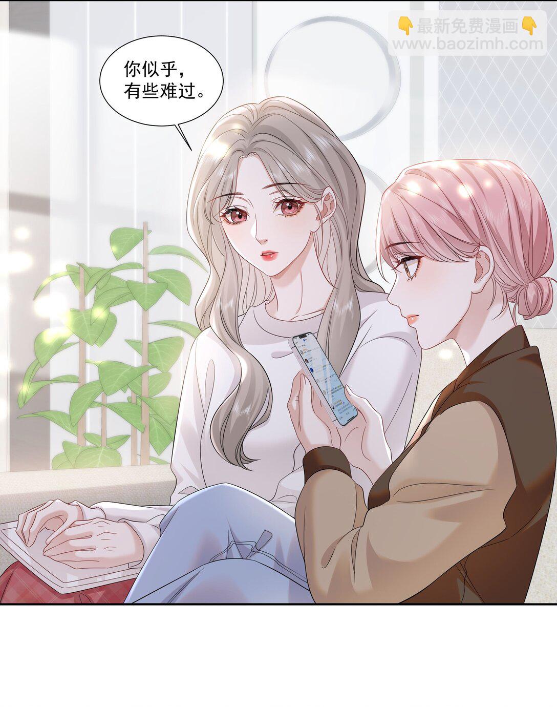 幫我拍拍 - 07 你似乎，有些難過？ - 2