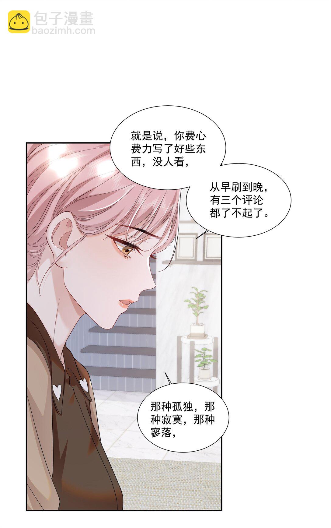 幫我拍拍 - 07 你似乎，有些難過？ - 4