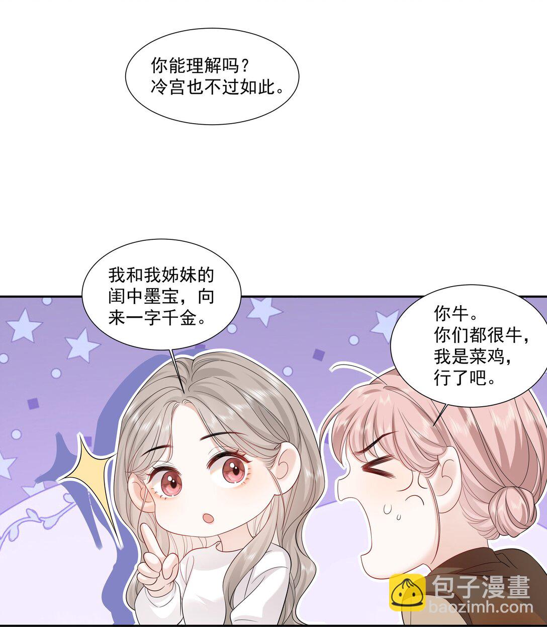 幫我拍拍 - 07 你似乎，有些難過？ - 5