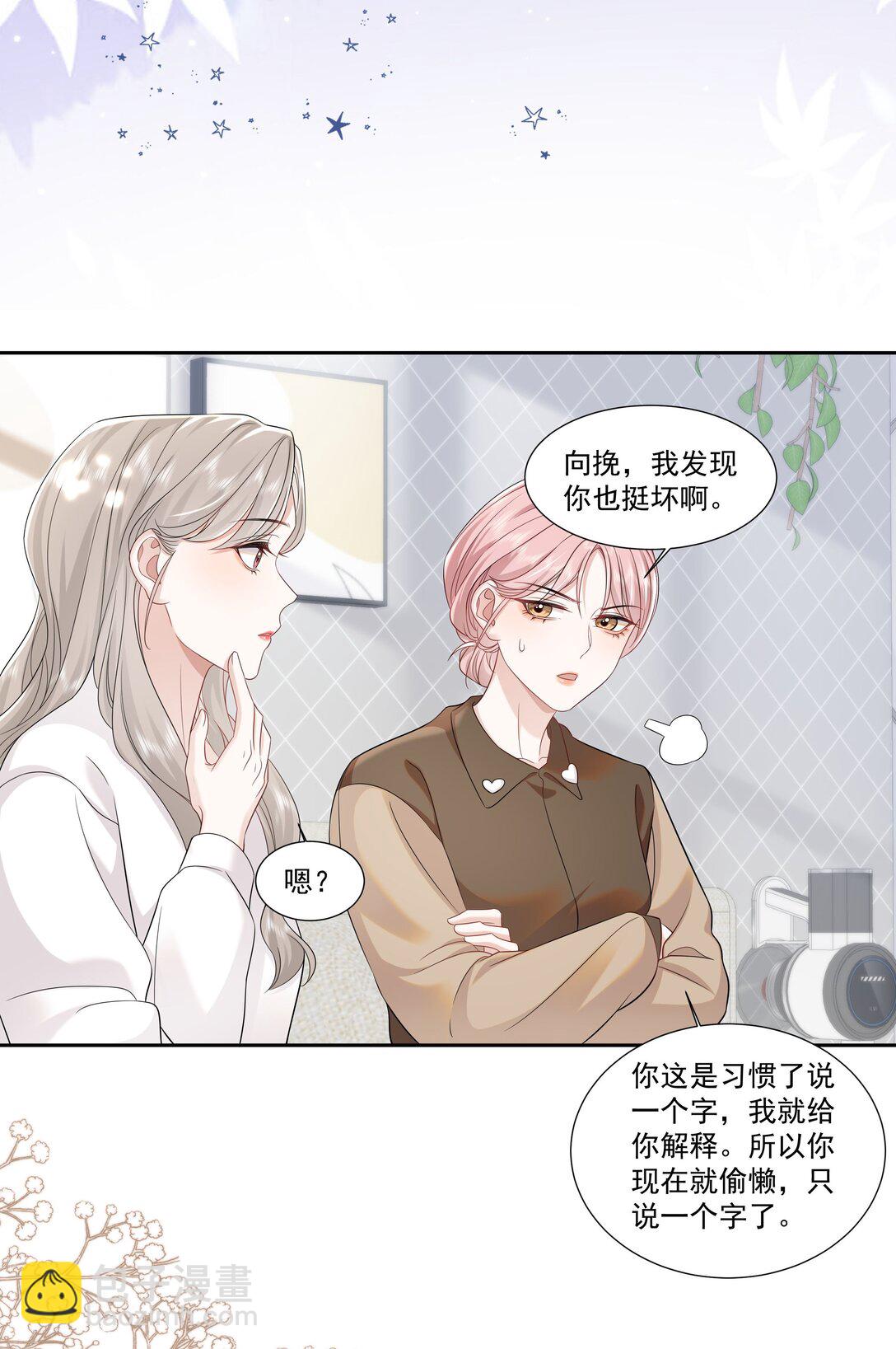 幫我拍拍 - 07 你似乎，有些難過？ - 1