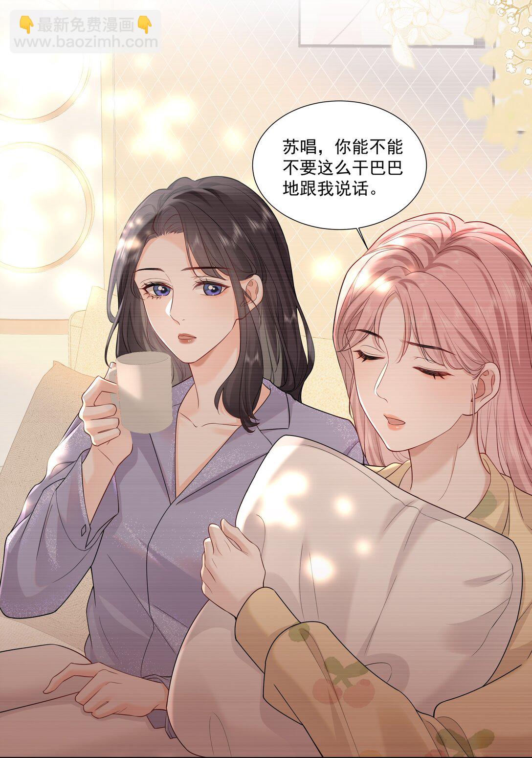 幫我拍拍 - 07 你似乎，有些難過？ - 4