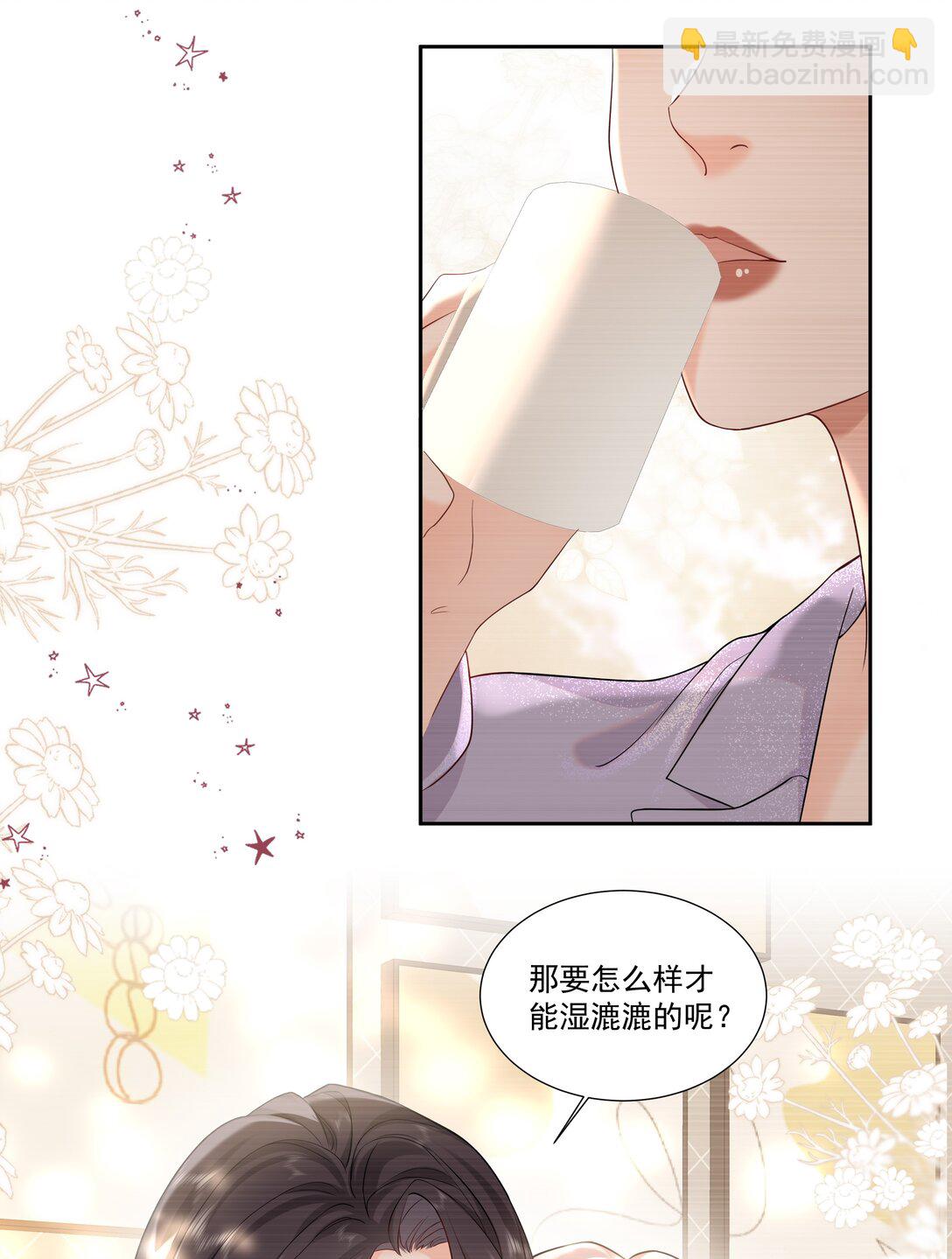 幫我拍拍 - 07 你似乎，有些難過？ - 6