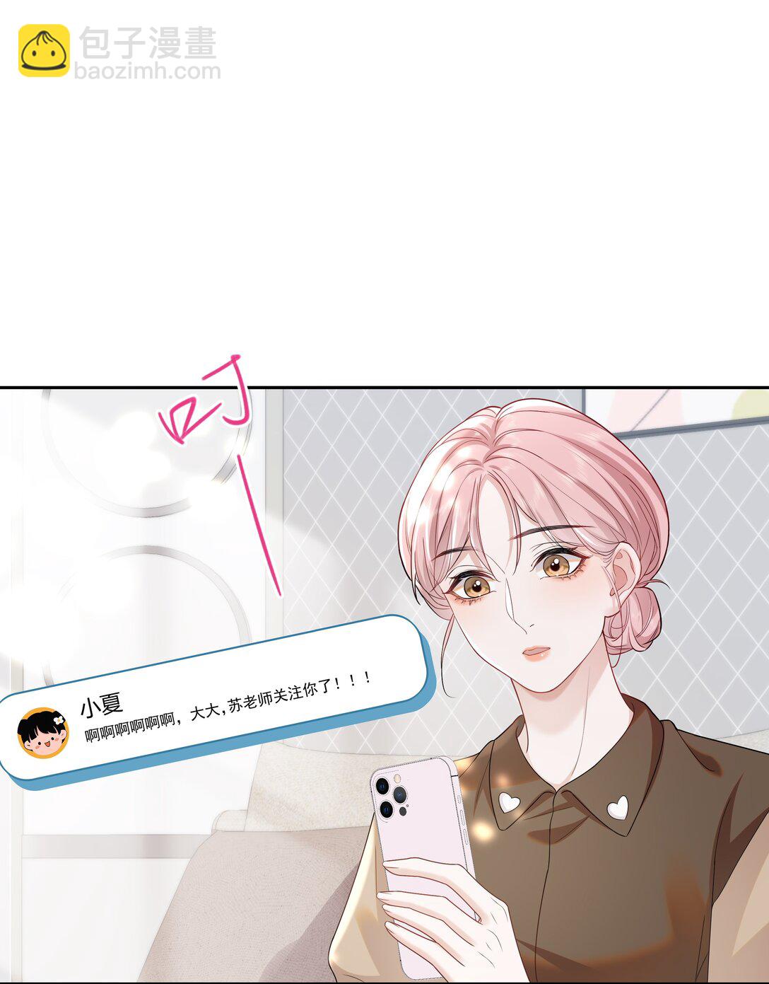 幫我拍拍 - 07 你似乎，有些難過？ - 2