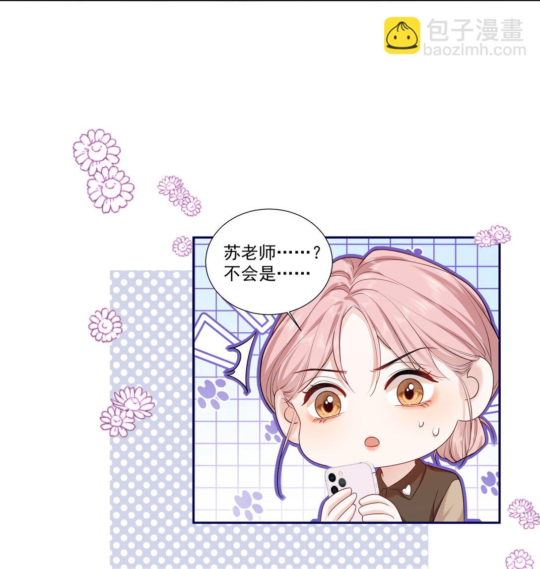 幫我拍拍 - 07 你似乎，有些難過？ - 3