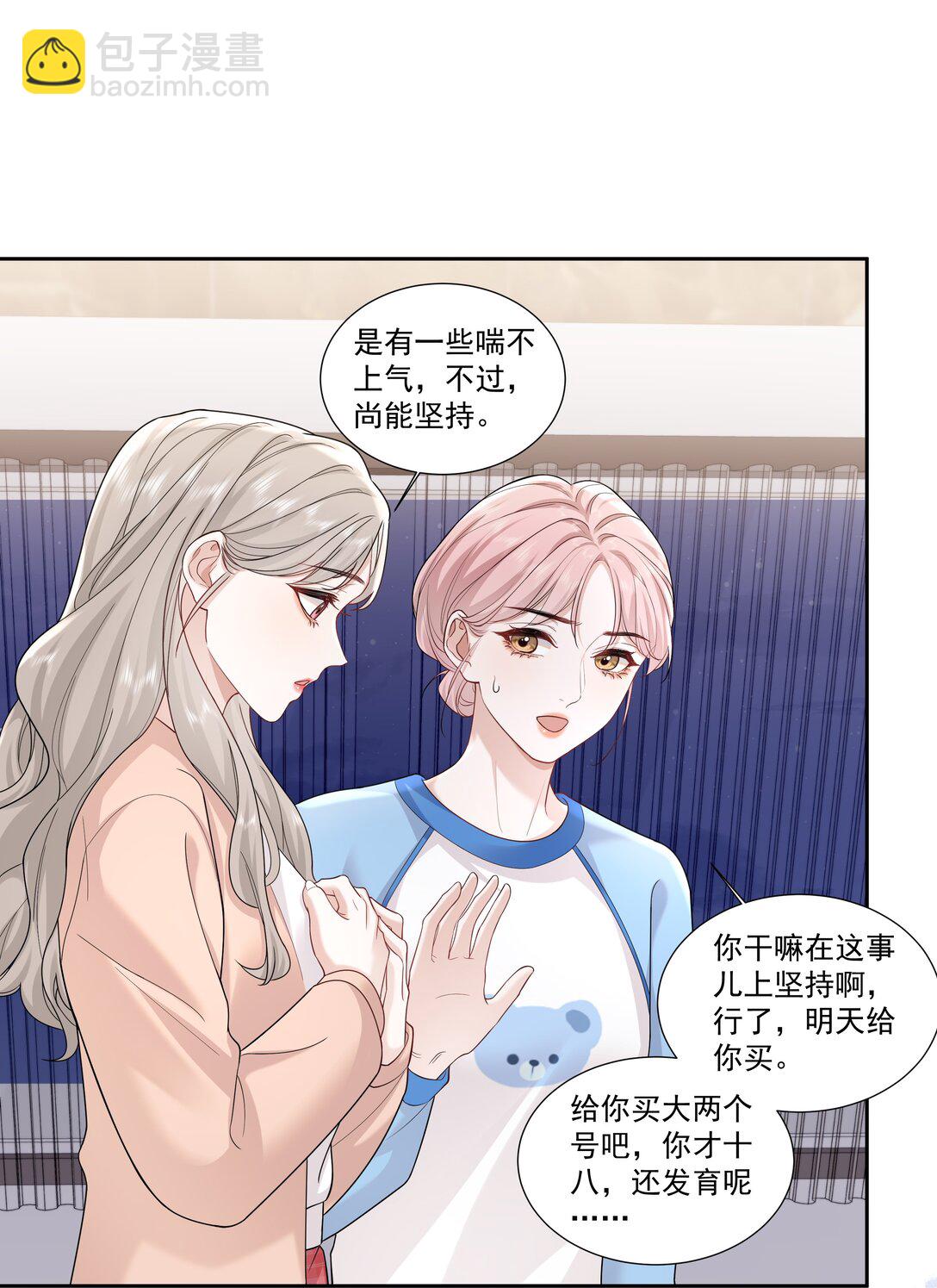 幫我拍拍 - 09 老婆 - 4