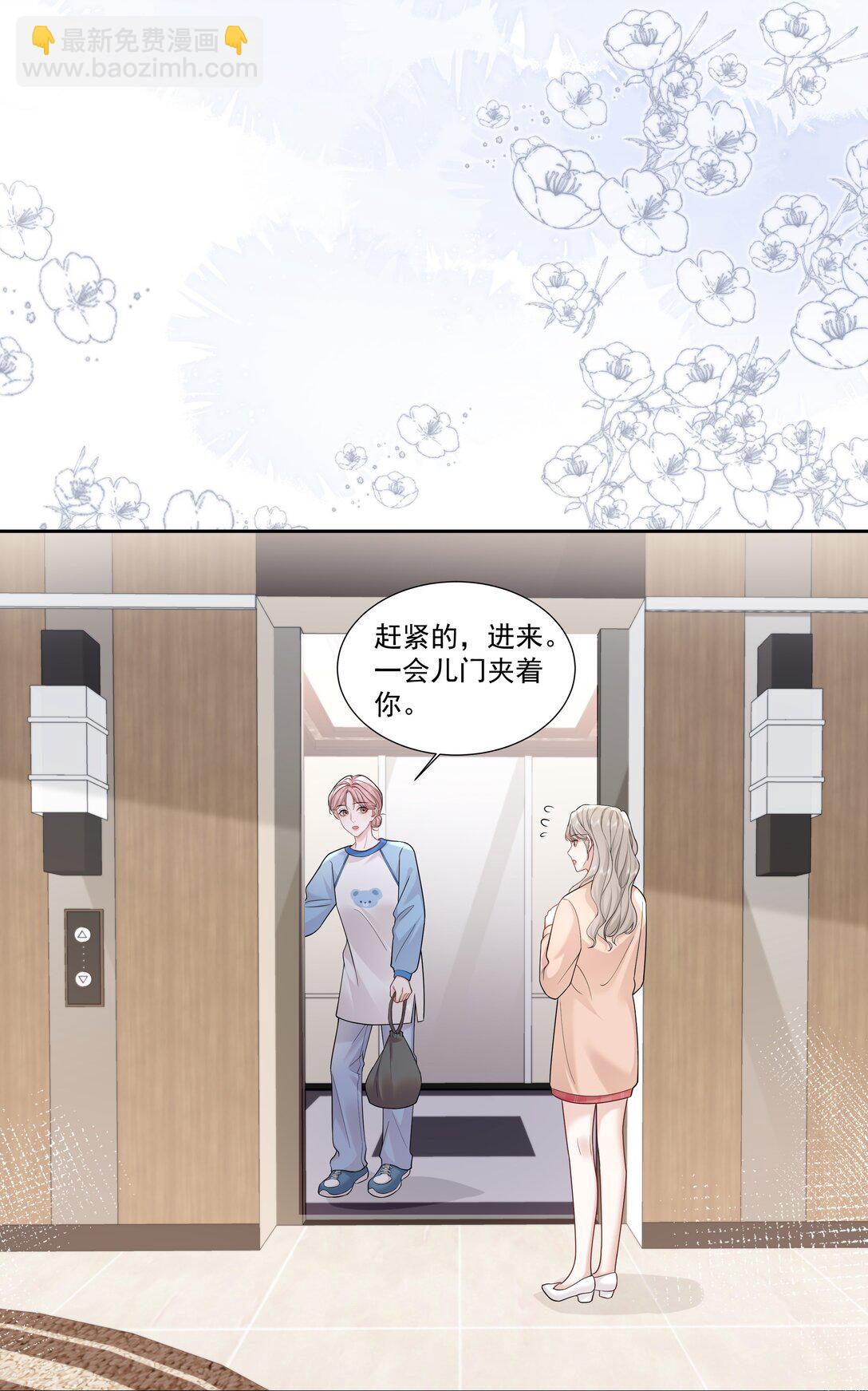 幫我拍拍 - 09 老婆 - 6