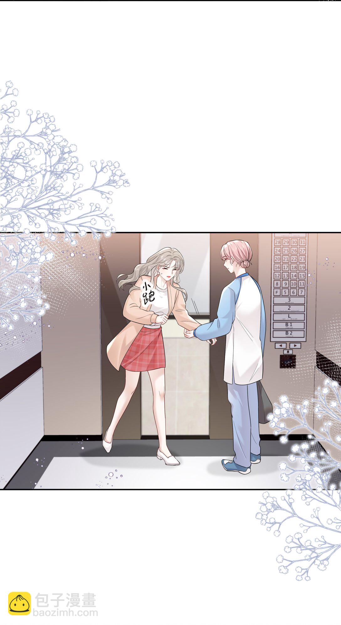 幫我拍拍 - 09 老婆 - 1