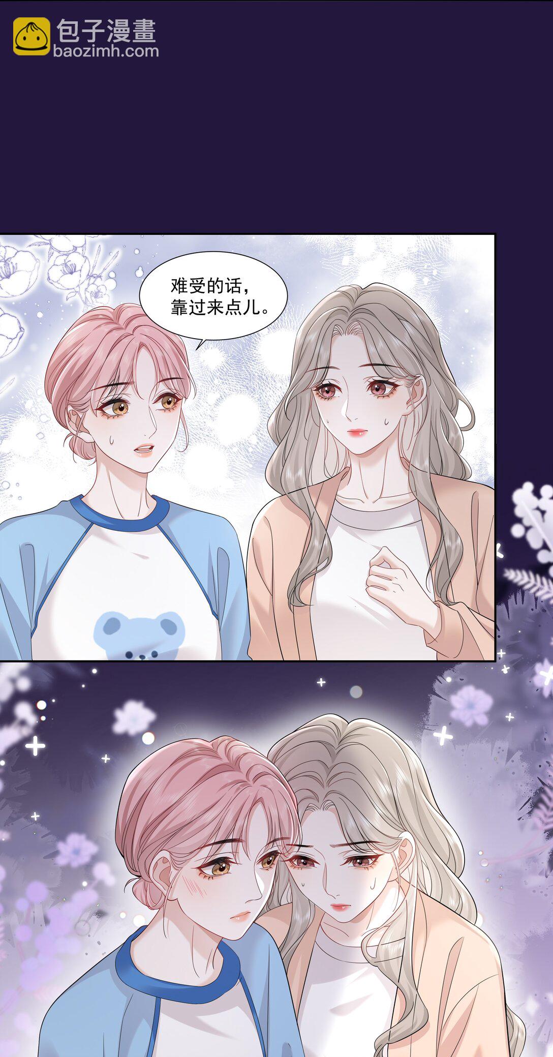 幫我拍拍 - 09 老婆 - 3