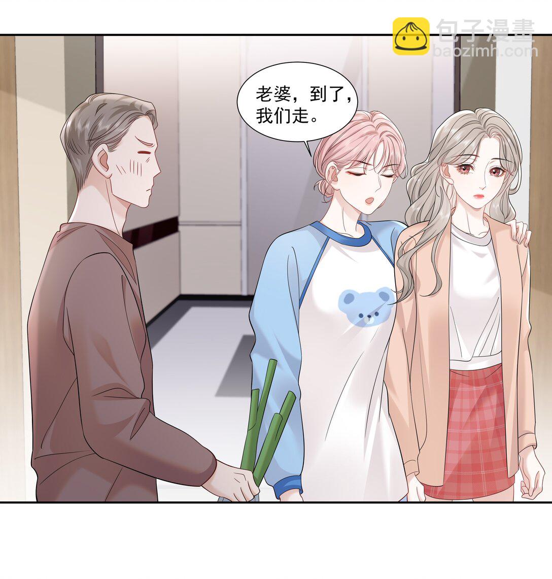 幫我拍拍 - 09 老婆 - 6