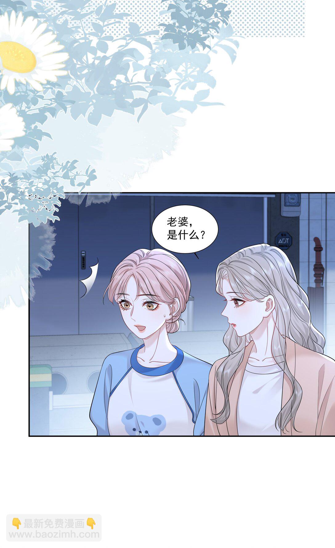 幫我拍拍 - 09 老婆 - 3