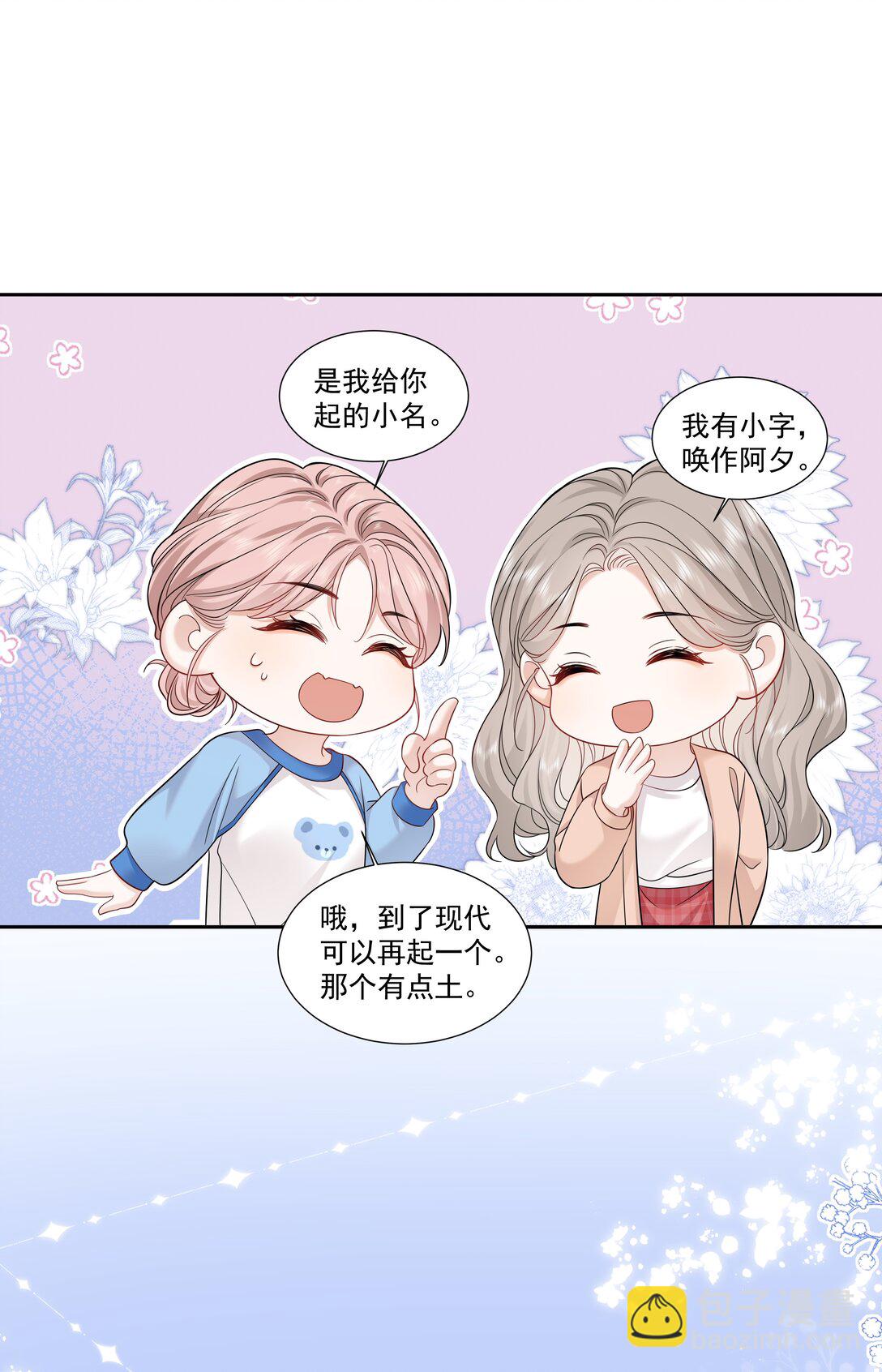 幫我拍拍 - 09 老婆 - 4