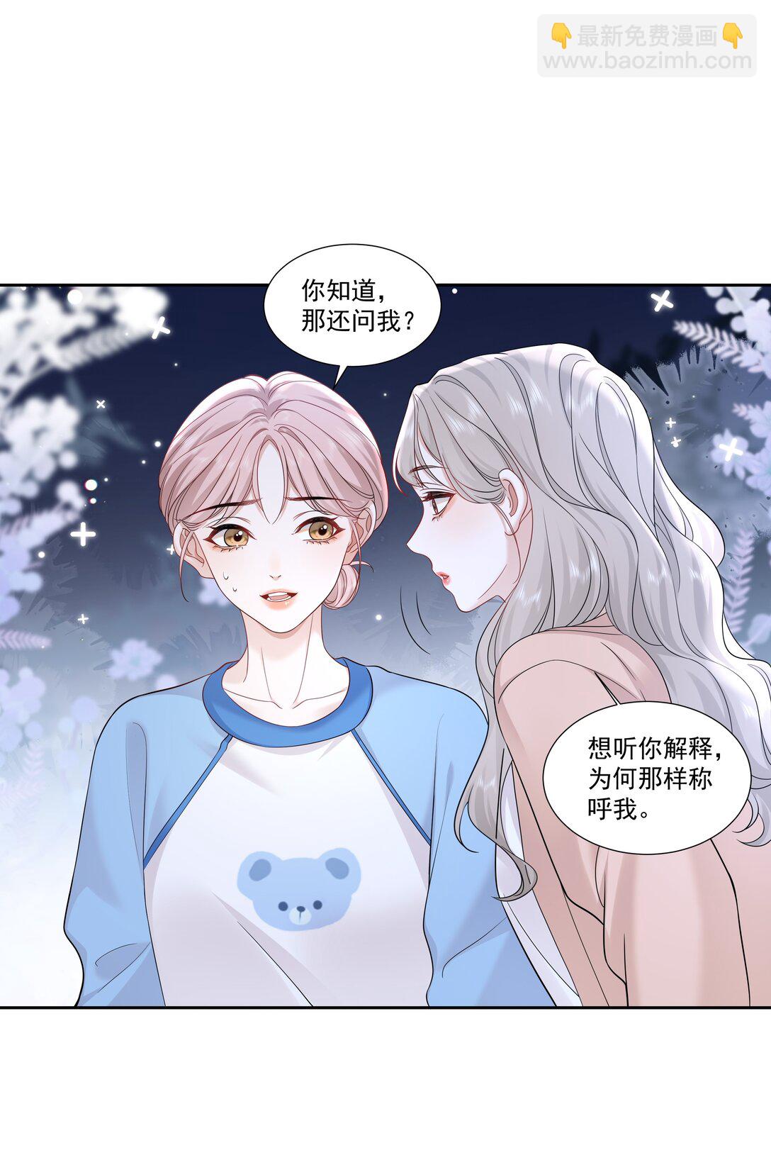 幫我拍拍 - 09 老婆 - 6