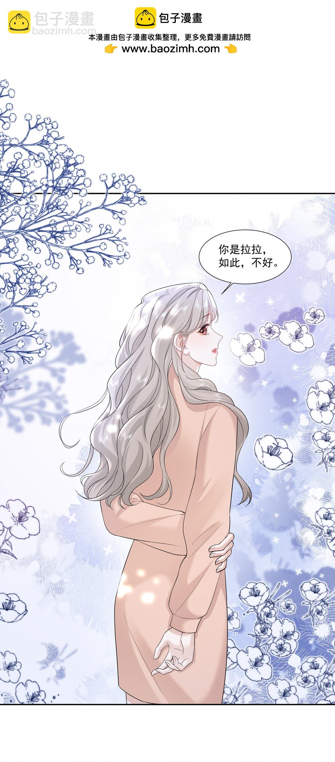 幫我拍拍 - 09 老婆 - 3