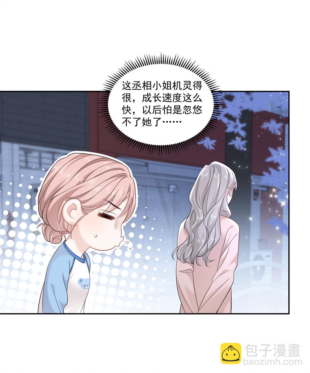幫我拍拍 - 09 老婆 - 4