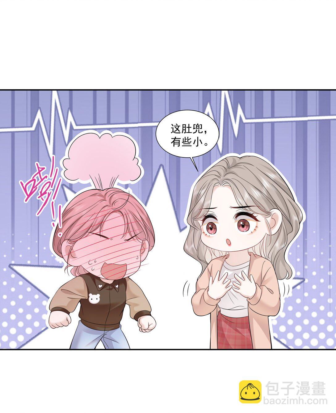 幫我拍拍 - 09 老婆 - 3