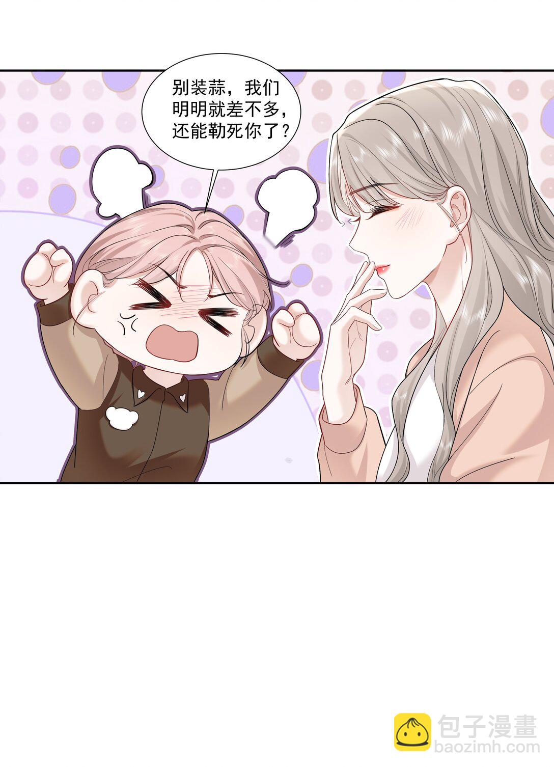 幫我拍拍 - 09 老婆 - 6