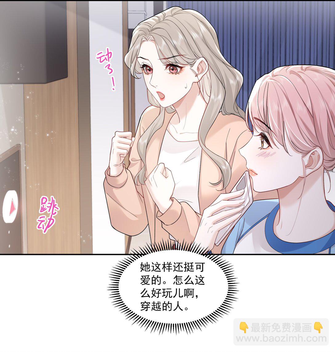 幫我拍拍 - 09 老婆 - 2