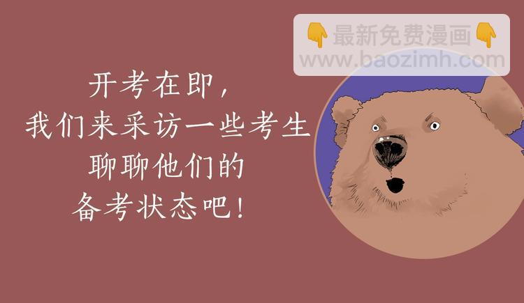 序章 我家男主脑子有坑-第1话