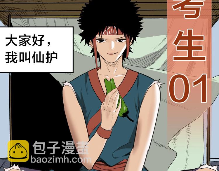 序章 我家男主脑子有坑-第1话