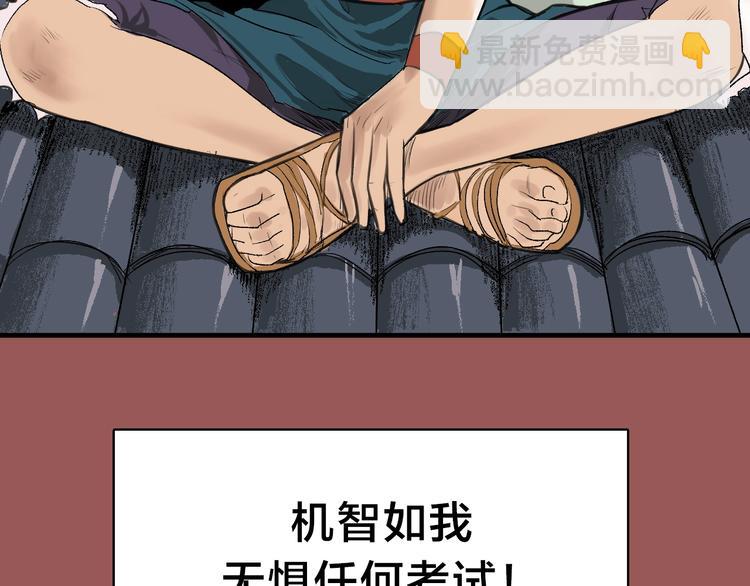 序章 我家男主脑子有坑-第1话