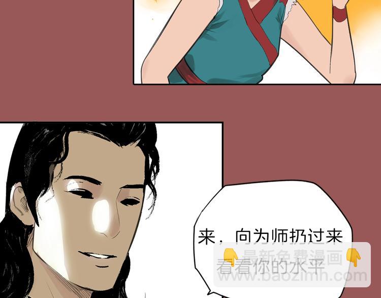 序章 我家男主脑子有坑-第1话