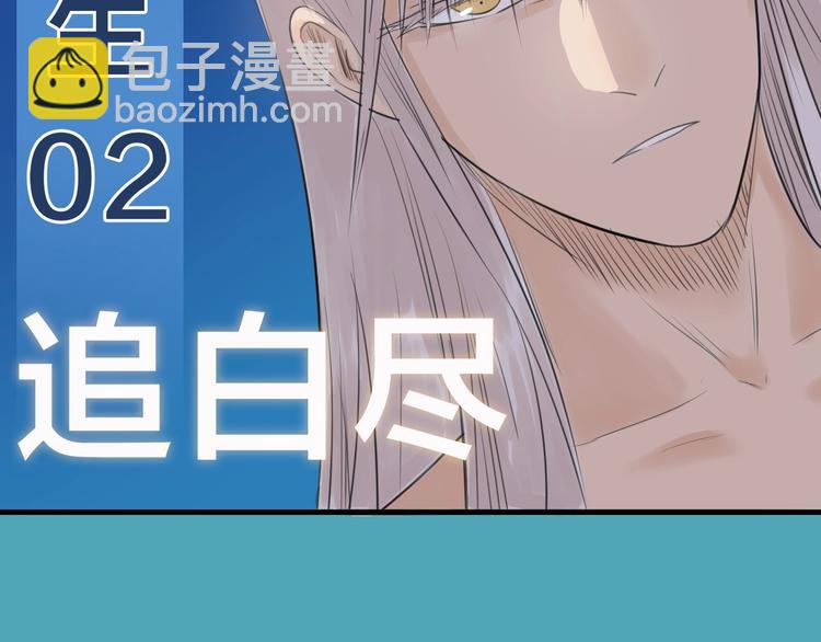 序章 我家男主脑子有坑-第1话