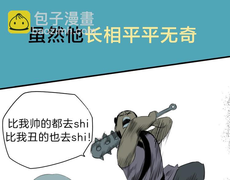 序章 我家男主脑子有坑-第1话