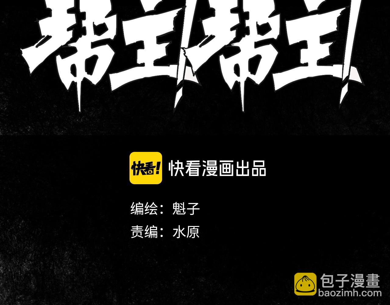 第10话 地狱般的武考(1/3)-第11话