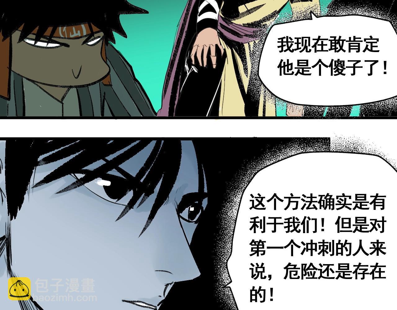 第10话 地狱般的武考(1/3)-第11话